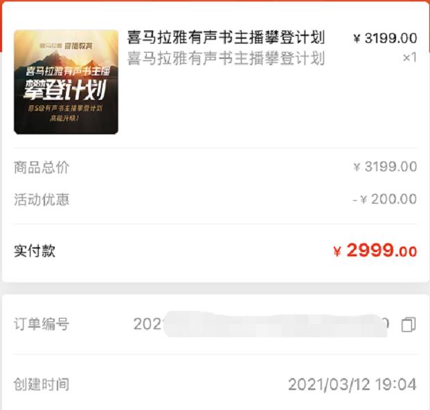喜馬拉雅如何賺錢配音（在喜馬拉雅配音怎么賺錢）