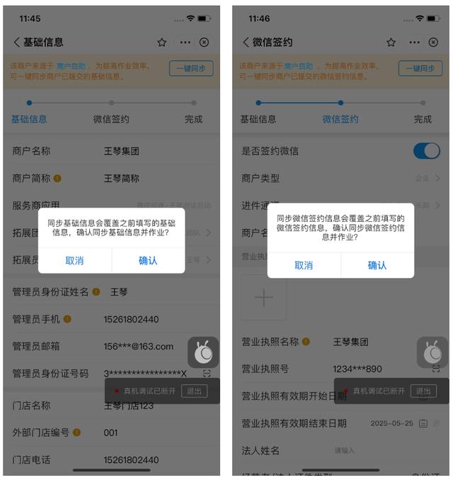 什么是云支付,云支付安全嗎（云支付安全嗎_）