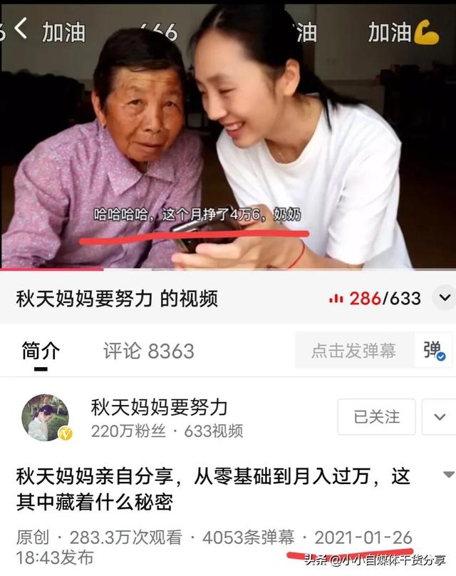 百萬粉絲的自媒體人月收入多少，自媒體一萬粉絲每月收入多少_？