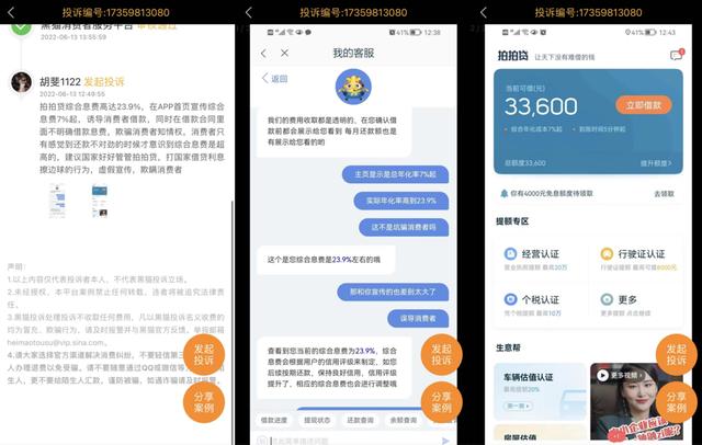 拍拍貸是正規(guī)平臺(tái)嗎上征信嗎（拍拍貸是正規(guī)平臺(tái)嗎查不查征信）