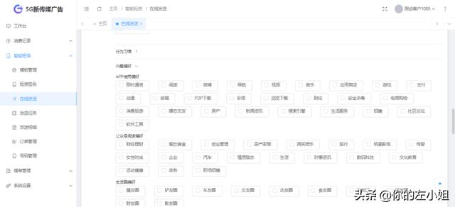 貸款客戶大數(shù)據(jù)精準獲客app（貸款行業(yè)精準獲客）