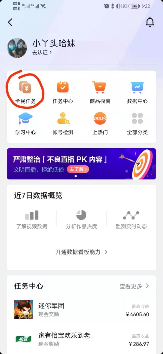 全民任務(wù)賺錢(qián)是真的嗎（全民任務(wù)能不能賺錢(qián)）