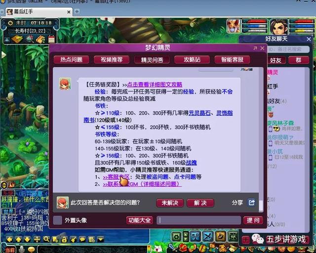 夢(mèng)幻西游跑環(huán)賺錢(qián)嗎2020（夢(mèng)幻西游跑環(huán)賺錢(qián)嗎）