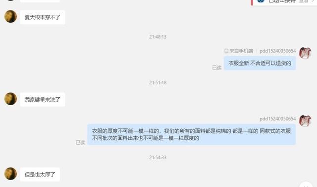 拼多多怎樣秒退款（拼多多怎么能快速退款）