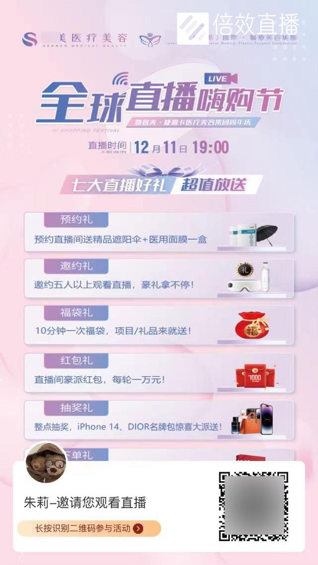 直播私域平臺有哪些類型，直播私域平臺是什么意思？