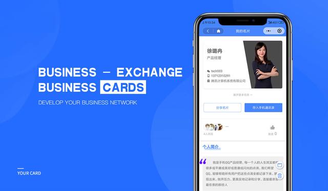 免費(fèi)制作電子名片的小程序（制作電子名片的小程序有哪些）