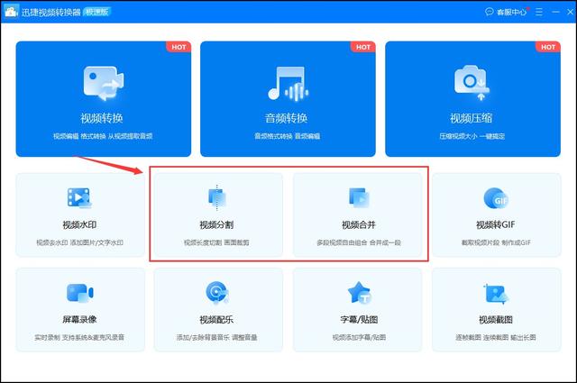 如何剪輯快手視頻和制作視頻，快手如何剪輯視頻教程？