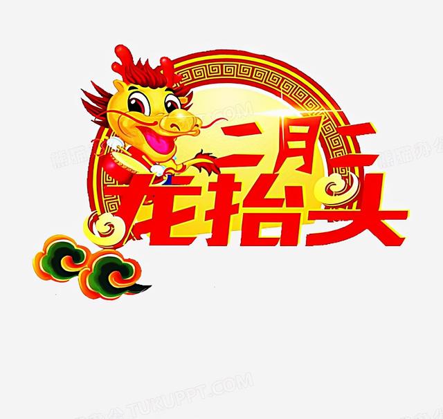 二月初二龍?zhí)ь^是什么意思?。ǘ鲁醵?zhí)ь^是什么意思什么節(jié)日）