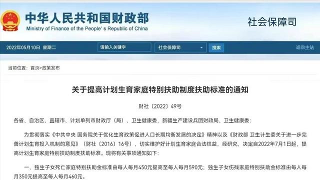 深圳獨(dú)生子女補(bǔ)貼最新政策2022（深圳獨(dú)生子女補(bǔ)貼最新政策2021條件）