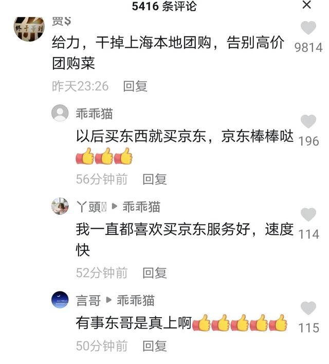 京東團(tuán)購(gòu)平臺(tái)客服電話(huà)，京東團(tuán)購(gòu)平臺(tái)可信嗎_？