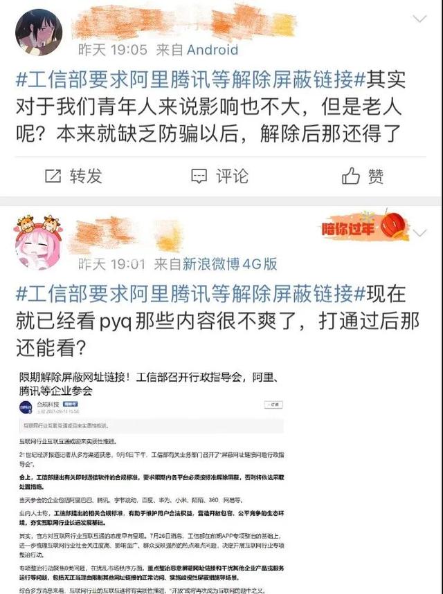 抖音第三方不能綁定微信說沒權限怎么辦，抖音第三方不能綁定微信說沒權限在哪里設置