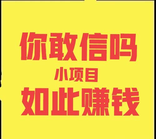 現(xiàn)在干什么行業(yè)賺錢最快成本低（現(xiàn)在干什么行業(yè)賺錢最快兼職）
