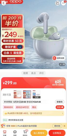京東比價(jià)怎么用白條付款，京東比價(jià)在哪里？