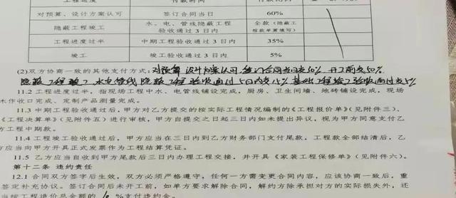 正規(guī)裝修公司付款方式可以更改嘛（正規(guī)裝修公司付款方式樣板）