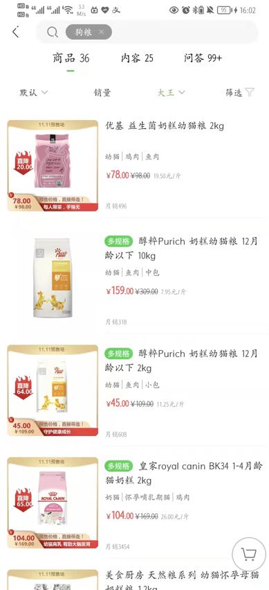 寵物店創(chuàng)業(yè)ppt模板免費(fèi)，寵物店創(chuàng)業(yè)計(jì)劃書市場營銷計(jì)劃？