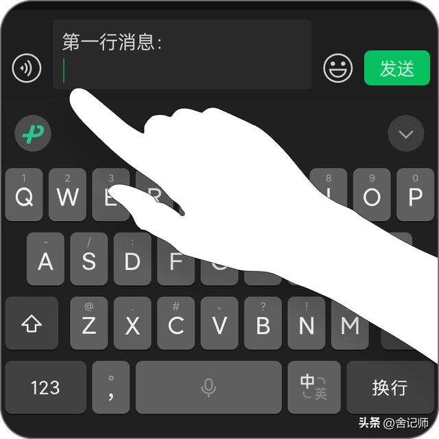 手機(jī)微信怎么換行，微信聊天如何換行？
