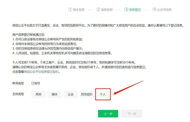 怎么注冊(cè)公眾號(hào)微信號(hào)手機(jī)，怎么注冊(cè)公眾號(hào)微信號(hào)碼？