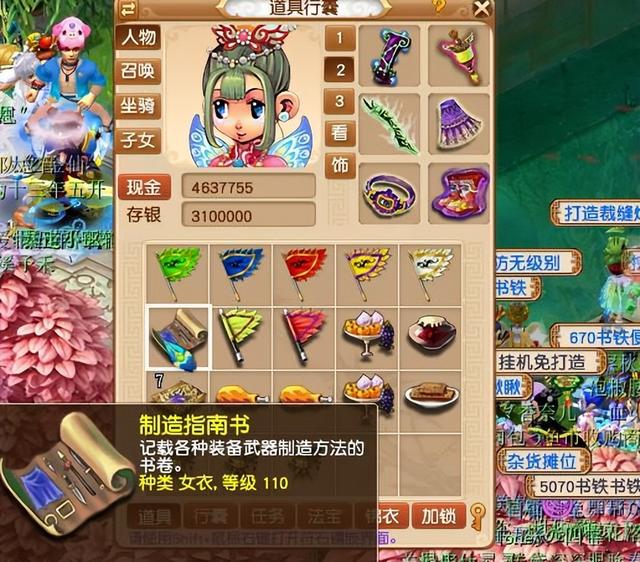 夢(mèng)幻手游破解版單機(jī)版（夢(mèng)幻西游單機(jī)破解版吾愛破解）