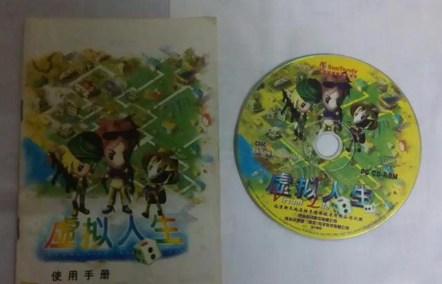 虛擬人生1秘籍在哪（虛擬人生1秘籍是什么）