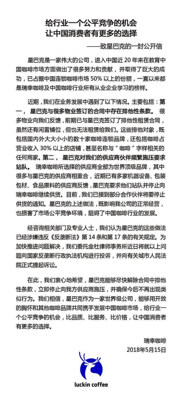 瑞幸咖啡營銷模式分析，瑞幸咖啡營銷渠道案例分析？