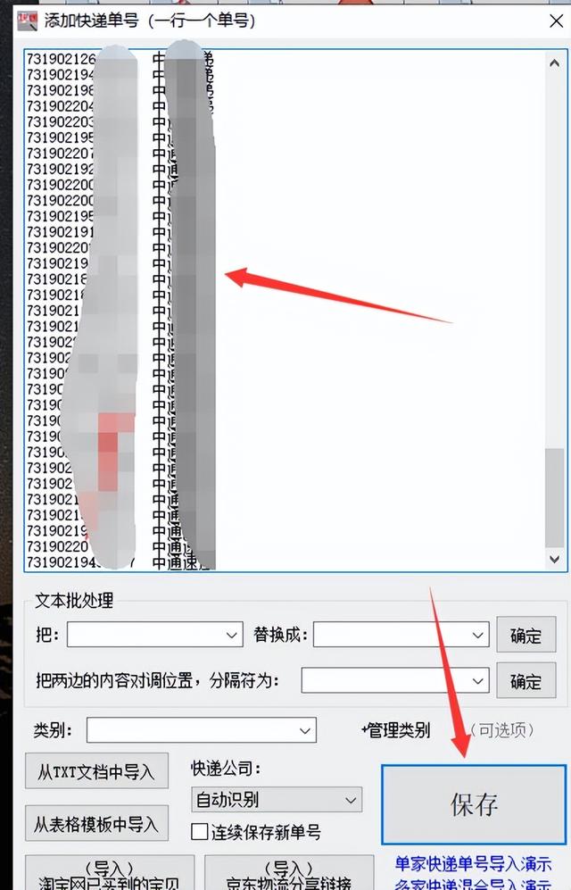 mini電商物流單號(hào)怎么查詢，mini電商快遞單號(hào)查詢？