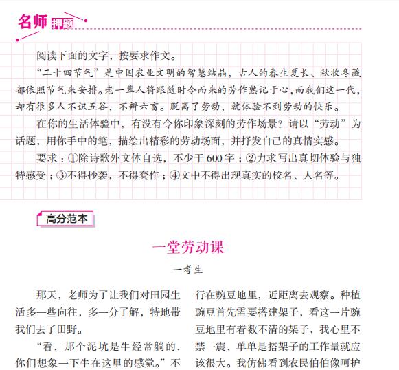 初中作文素材2022最新記敘文寫(xiě)人（初中作文素材2022最新記敘文題目）