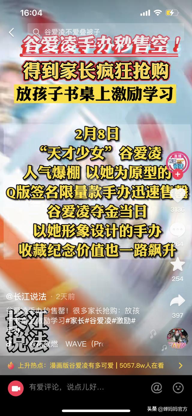 抖音熱搜榜怎么看，抖音熱搜榜怎么看2021？