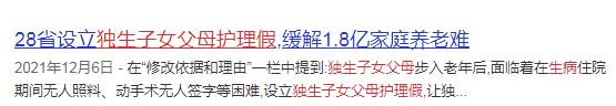 深圳獨(dú)生子女補(bǔ)貼最新政策2022（深圳獨(dú)生子女補(bǔ)貼最新政策2021條件）