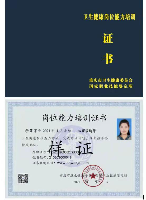 心理咨詢基礎培訓合格證書有什么用處（心理咨詢基礎培訓合格證書有什么用途）