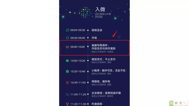 微信_視頻號_推薦，微信視頻號是怎么推薦的？