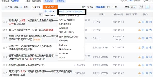 如何提取論文的關(guān)鍵詞（論文關(guān)鍵詞怎么寫 例子）