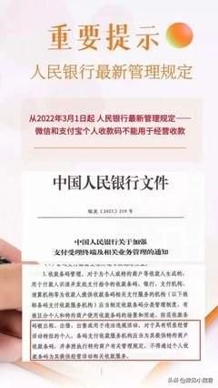 微信零錢支付限額20萬解除方法（微信零錢支付限額達到20萬是怎么回事_該怎么解決_）