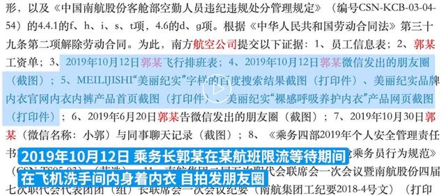 廣東空姐發(fā)朋友圈原照，空姐發(fā)朋友圈說說？
