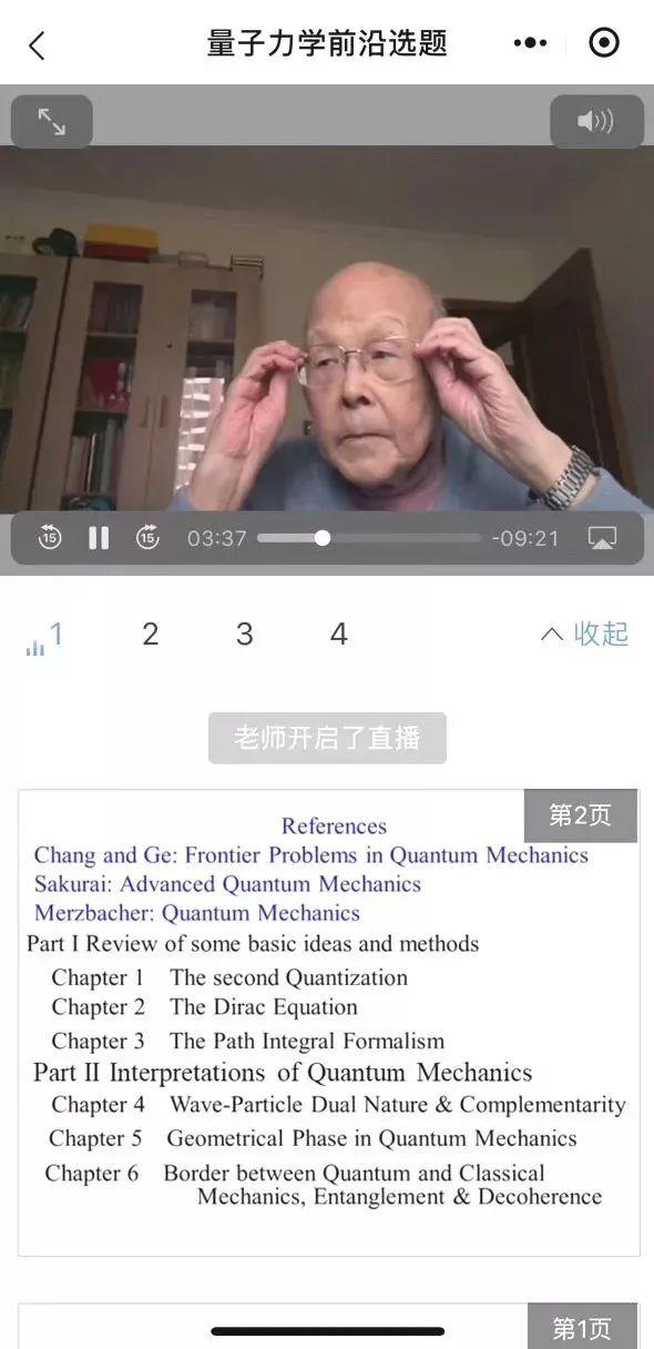 直播講課哪個軟件最好，做知識付費哪個平臺好做？
