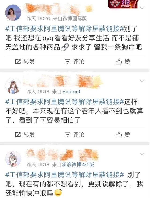 抖音第三方不能綁定微信說沒權限怎么辦，抖音第三方不能綁定微信說沒權限在哪里設置