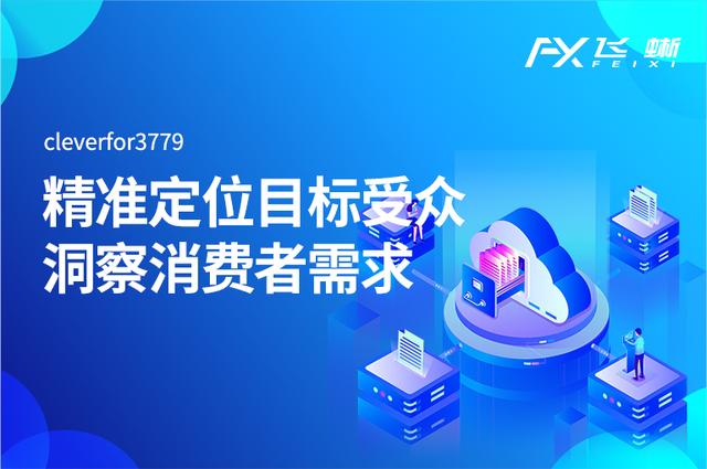 如何精準(zhǔn)營銷數(shù)據(jù)分析（如何精準(zhǔn)營銷數(shù)據(jù)統(tǒng)計(jì)）