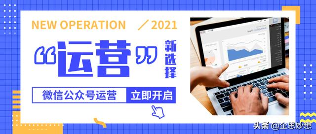 微信公眾號代運營公司具備哪些條件要求（微信公眾號代運營公司有哪些）