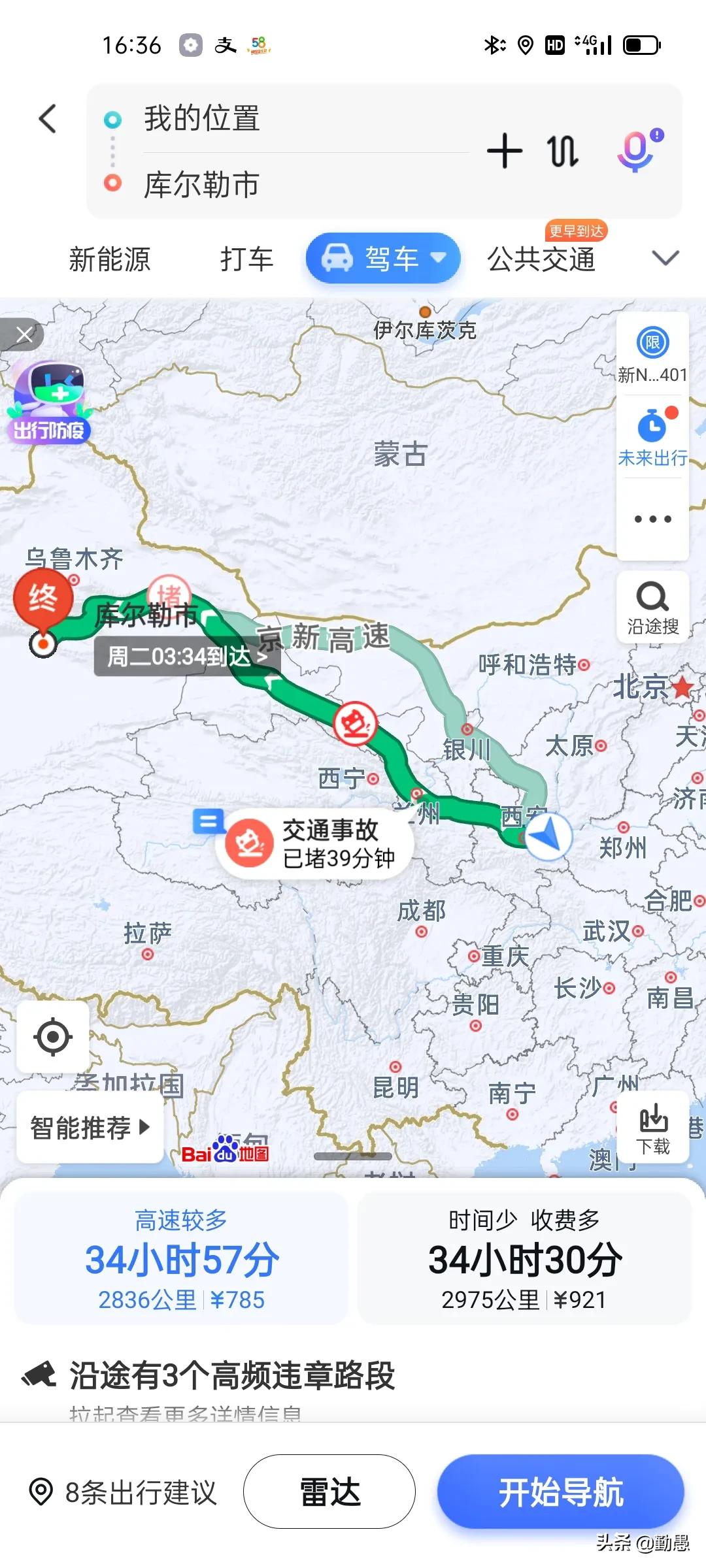 百度與高德導(dǎo)航對比
