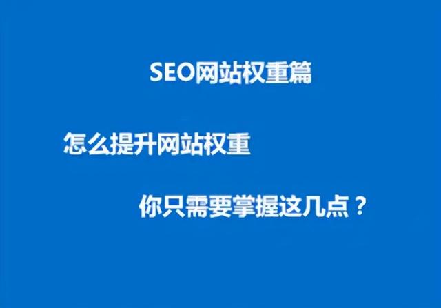總結(jié)網(wǎng)站SEO實(shí)操過程中17個(gè)操作要點(diǎn)