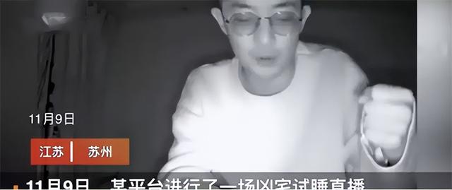 兇宅試睡員招聘網(wǎng)站是真的嗎（兇宅試睡員招聘網(wǎng)站2）