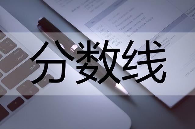 河北200多分可以上什么大專（河北省高考200分能上大專嗎）