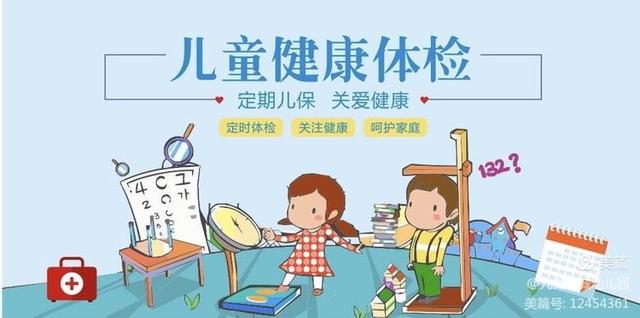 幼兒體檢項(xiàng)目有哪些多少錢(qián)，幼兒園體檢項(xiàng)目及費(fèi)用