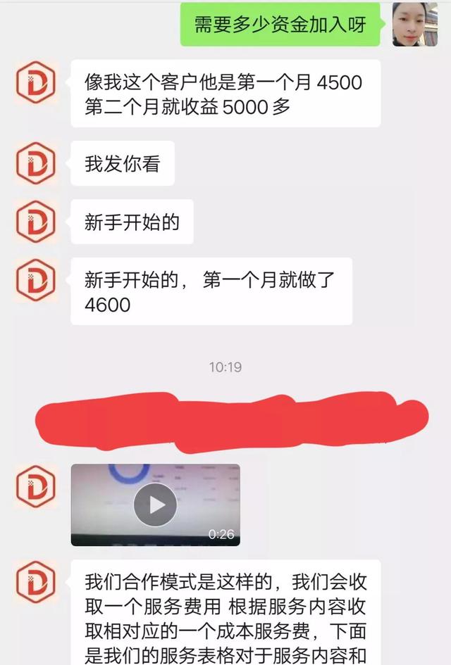 抖音里面教你做短視頻帶貨的要交錢是真的假的（抖音視頻帶貨交錢的那種是真的嗎）