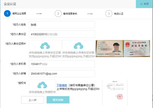微信企業(yè)認(rèn)證怎么認(rèn)證不了（微信企業(yè)認(rèn)證怎么認(rèn)證的）