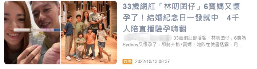 3歲網(wǎng)紅10年懷7胎！“超人”寶媽直播驗孕，老公表情喜悅難掩"