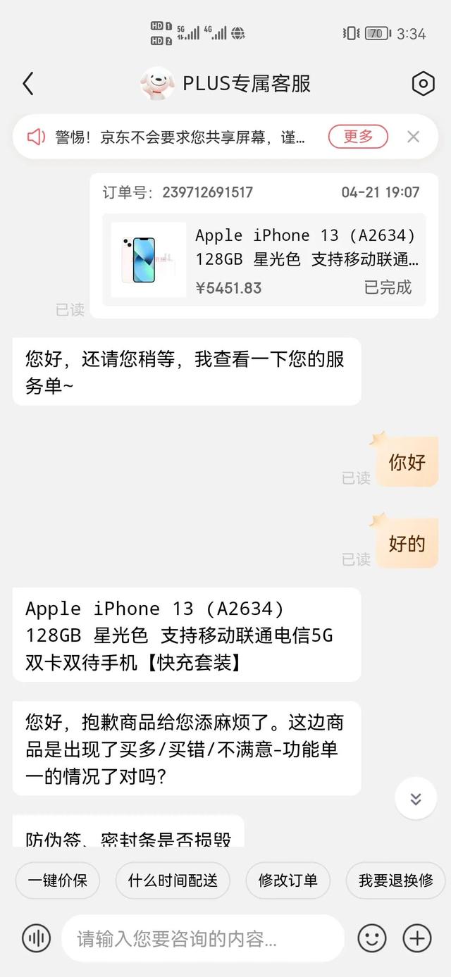 淘寶上買(mǎi)的蘋(píng)果手機(jī)可靠嗎（在淘寶買(mǎi)蘋(píng)果手機(jī)是正品嗎）