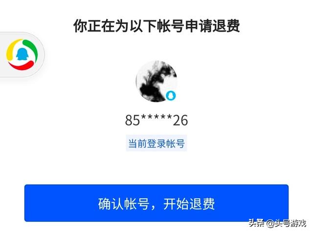怎么讓平臺(tái)退款成功(怎么讓平臺(tái)退款退到微信)