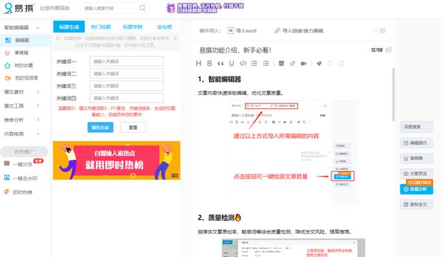 公眾號(hào)編輯器知乎（公眾號(hào)編輯用什么軟件比較好）