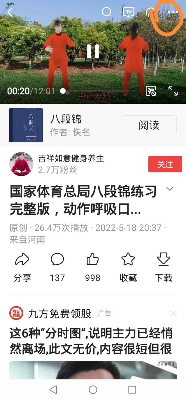 公眾號(hào)的視頻如何下載下來保存，公眾號(hào)的視頻如何下載下來保存到相冊(cè)？