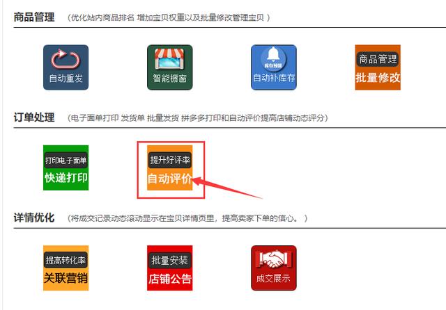 商品評(píng)價(jià)語(yǔ)錄（商品的評(píng)論）